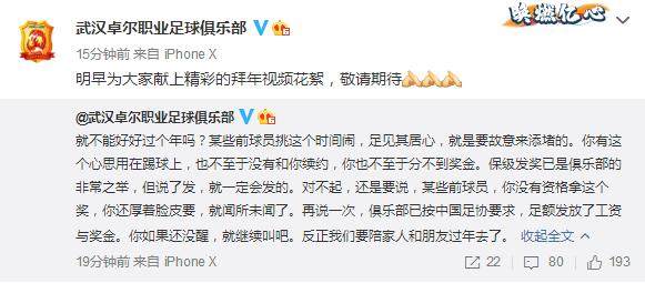 乐彩网app-卓尔再发文回怼讨薪球员:厚着脸皮要闻所未闻